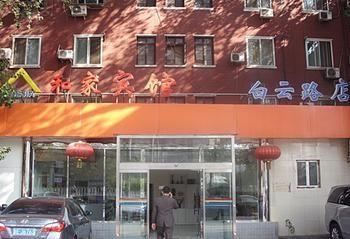 Beijing He Jia Hotel Eksteriør billede